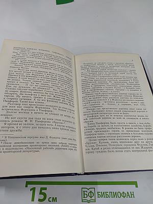 Воспоминания друзей