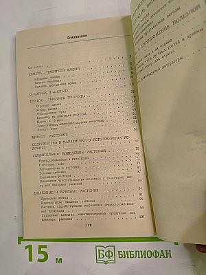 Тропинки в таинственный мир