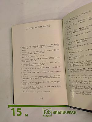 Портреты Рафаэля