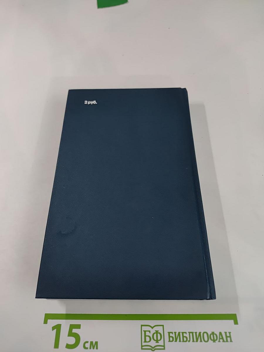 Уинстон Черчилль