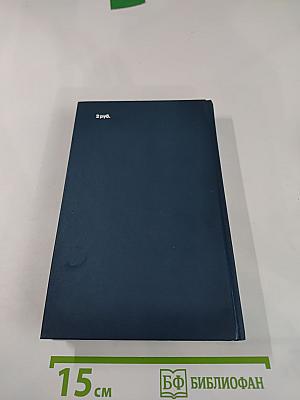 Уинстон Черчилль