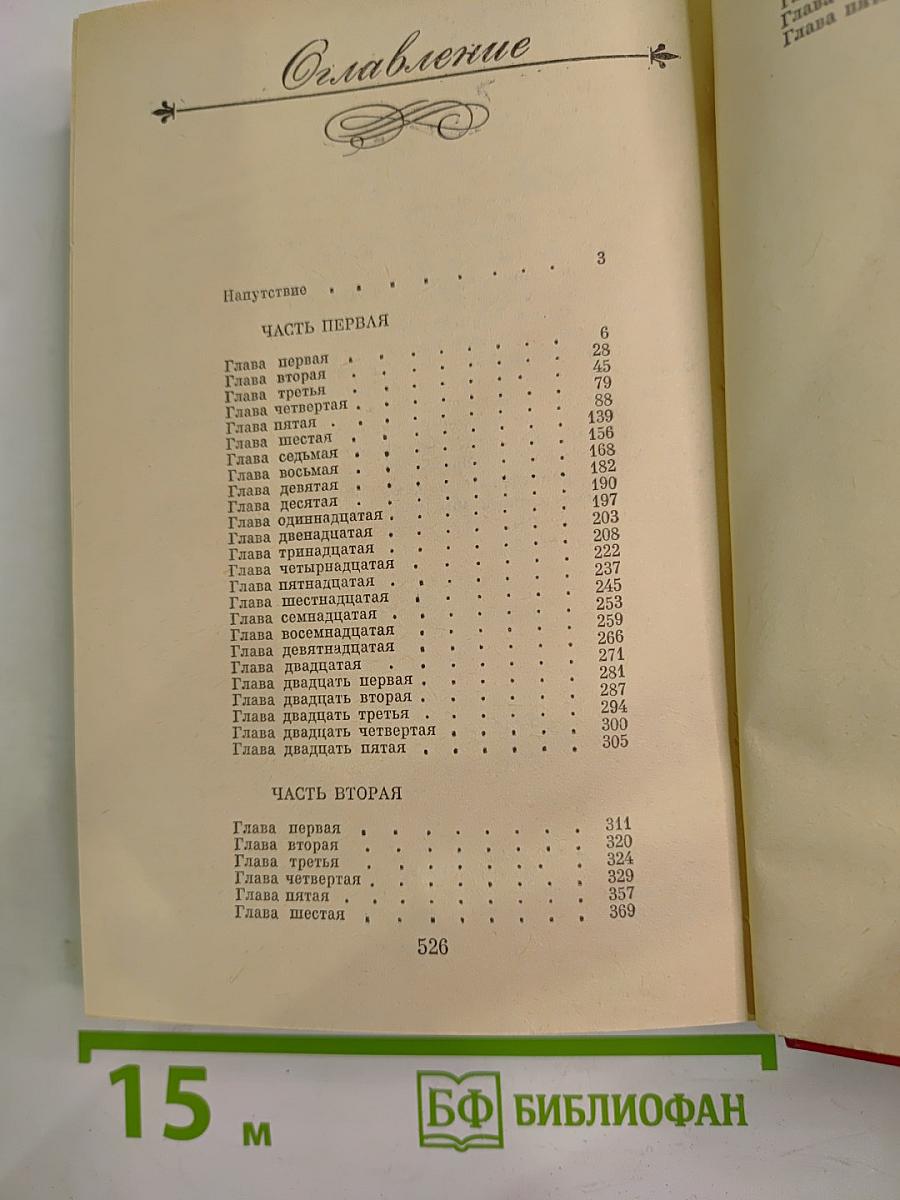 Эоловы арфы