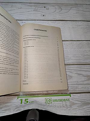 Химия. Подготовка к ЕГЭ-2013