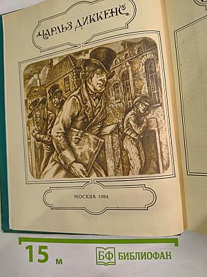 Приключения Оливера Твиста