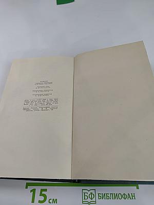 Литературно-критические статьи (Том 24)