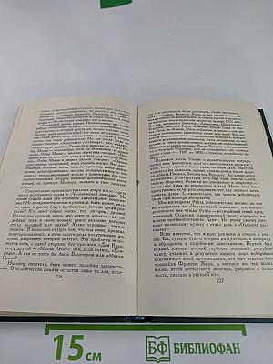 Литературно-критические статьи (Том 24)