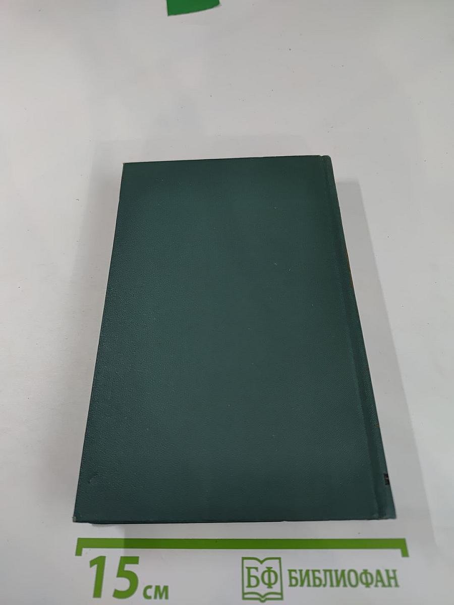 Литературно-критические статьи (Том 24)