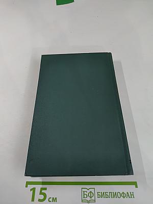 Литературно-критические статьи (Том 24)