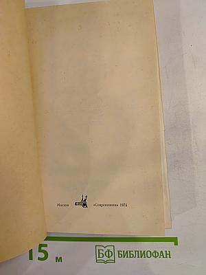 Талисман. Книга о Пушкине