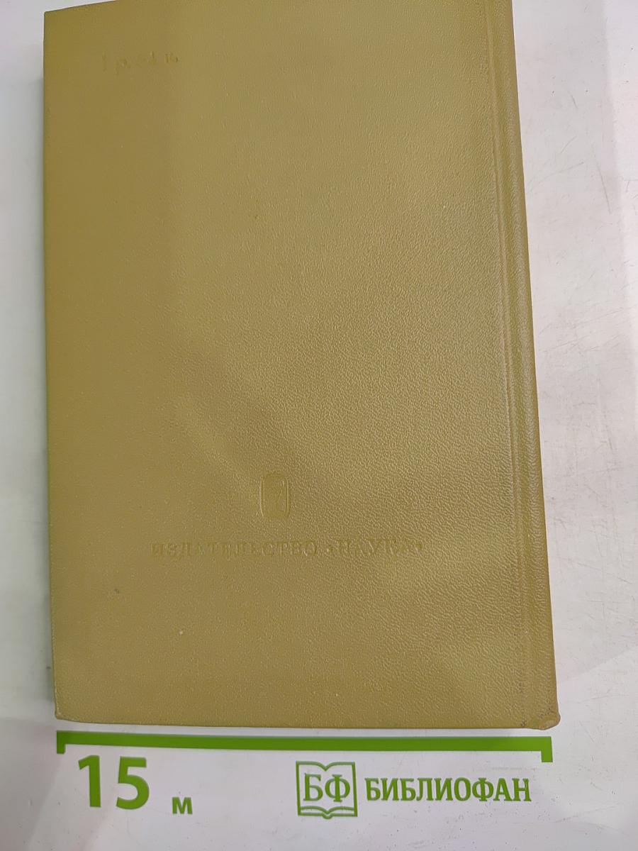 Основные тенденции развития современной литературы США