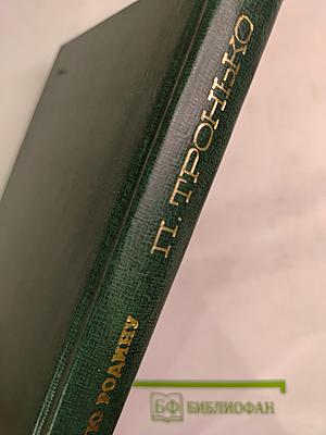 Защищая Советскую Родину