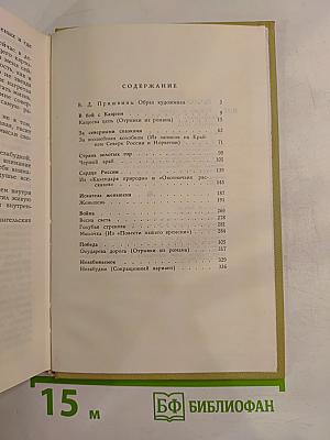 Сказка о правде