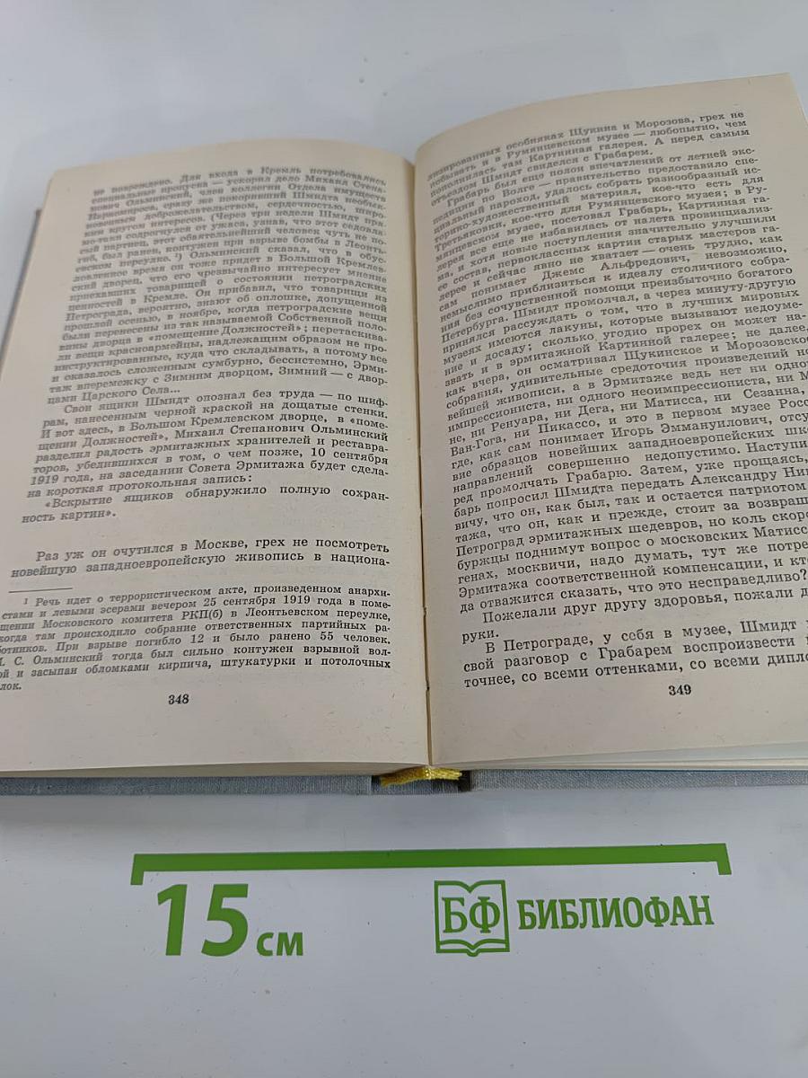 Билет на всю вечность