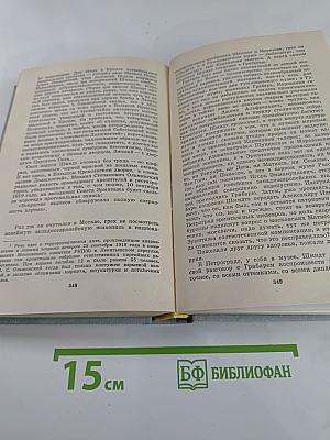 Билет на всю вечность