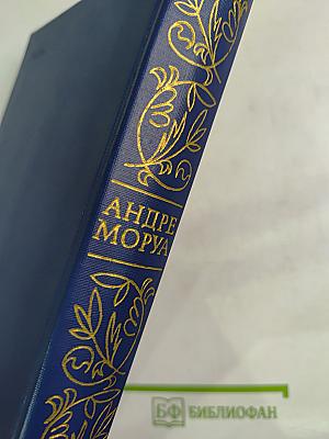 Олимпио, или Жизнь Виктора Гюго