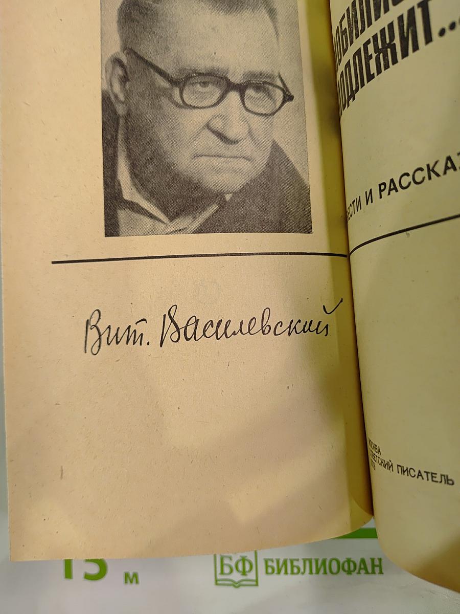 Демобилизации не подлежит...