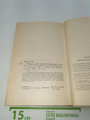 Пионеры