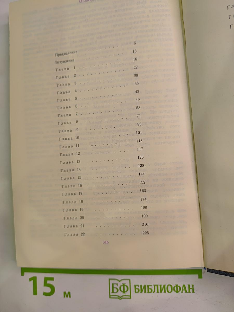 Дело Бюлова