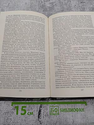 Золото Маккенны. Роман, новеллы