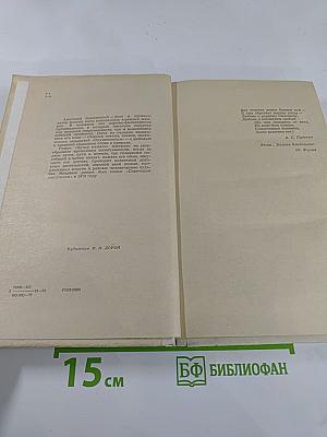 Пульс памяти