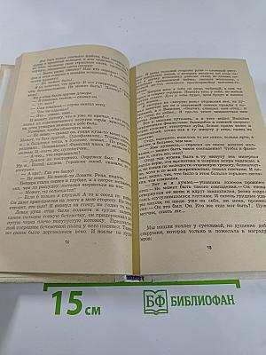 Пульс памяти