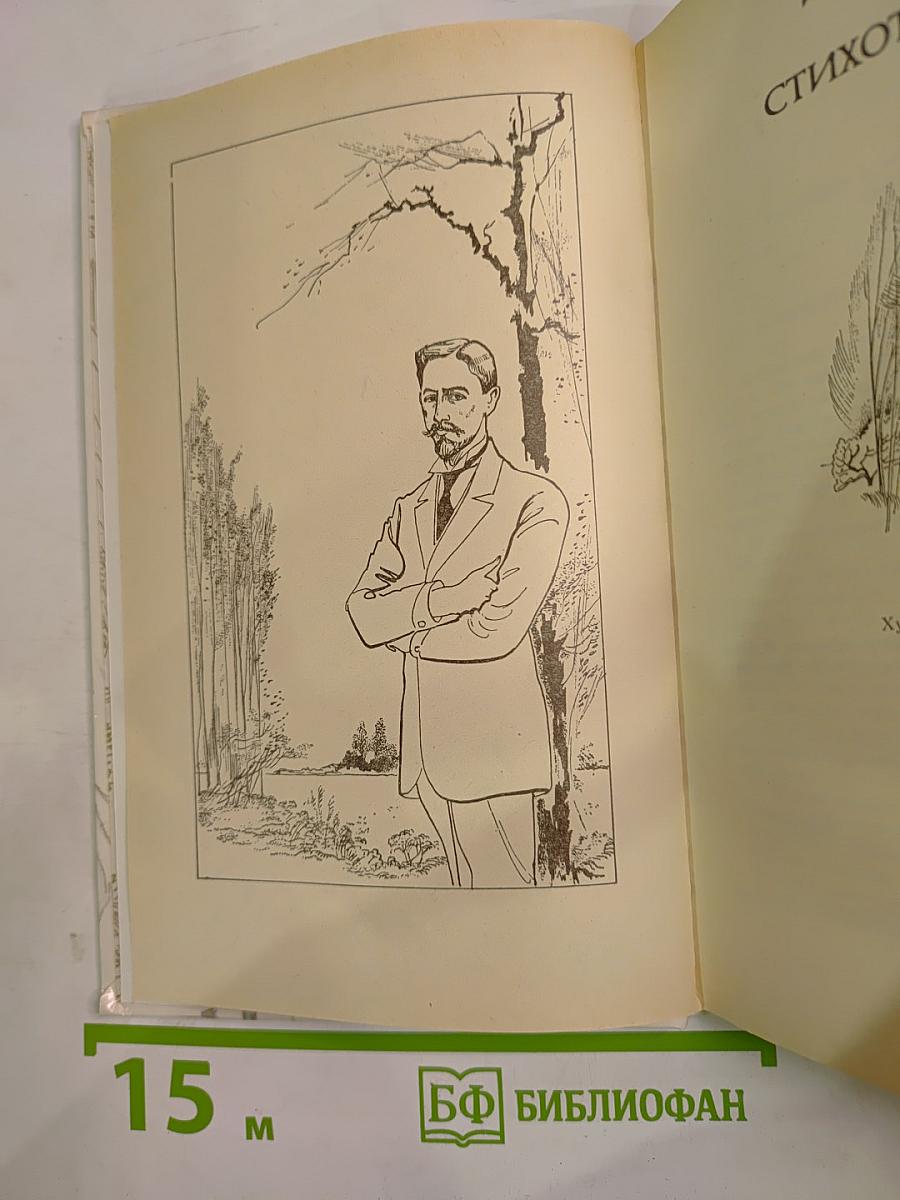 Стихотворения