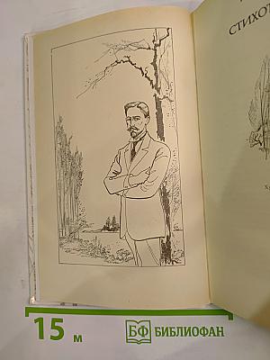 Стихотворения