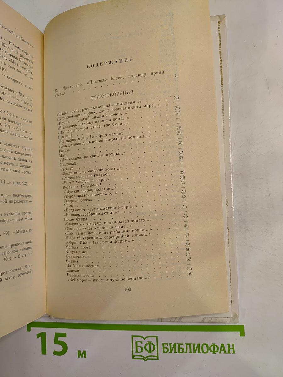 Стихотворения