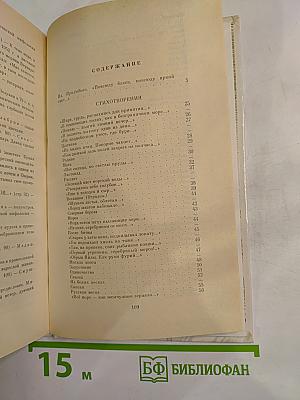 Стихотворения