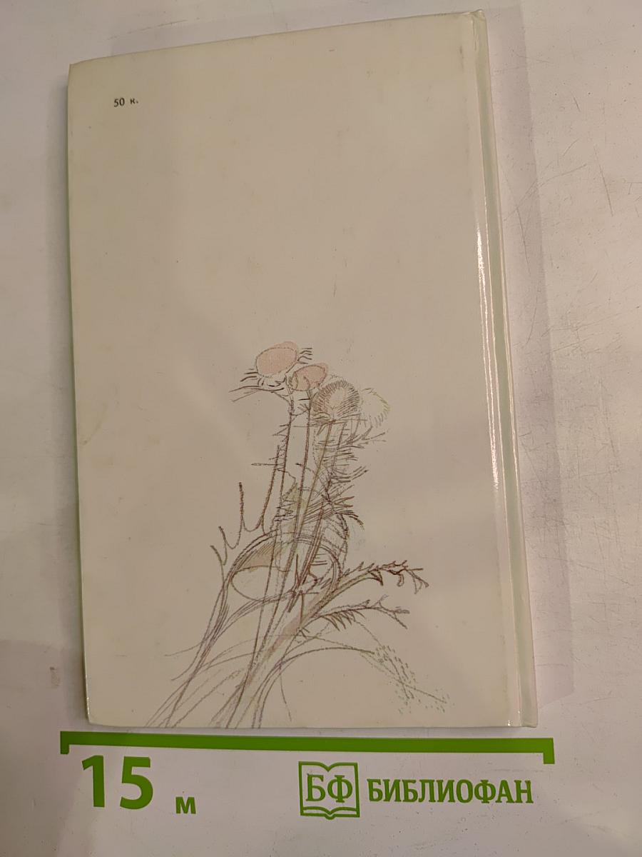 Стихотворения