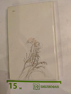 Стихотворения