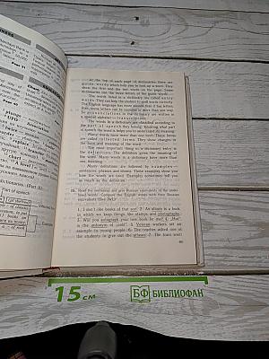 English: Учебник 5-й год обучения (для 9 класса средней школы)