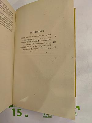 Письма из Патрона. Том второй