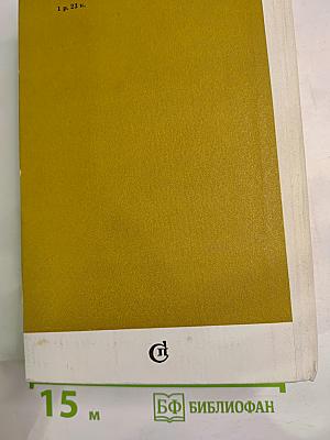 Письма из Патрона. Том второй