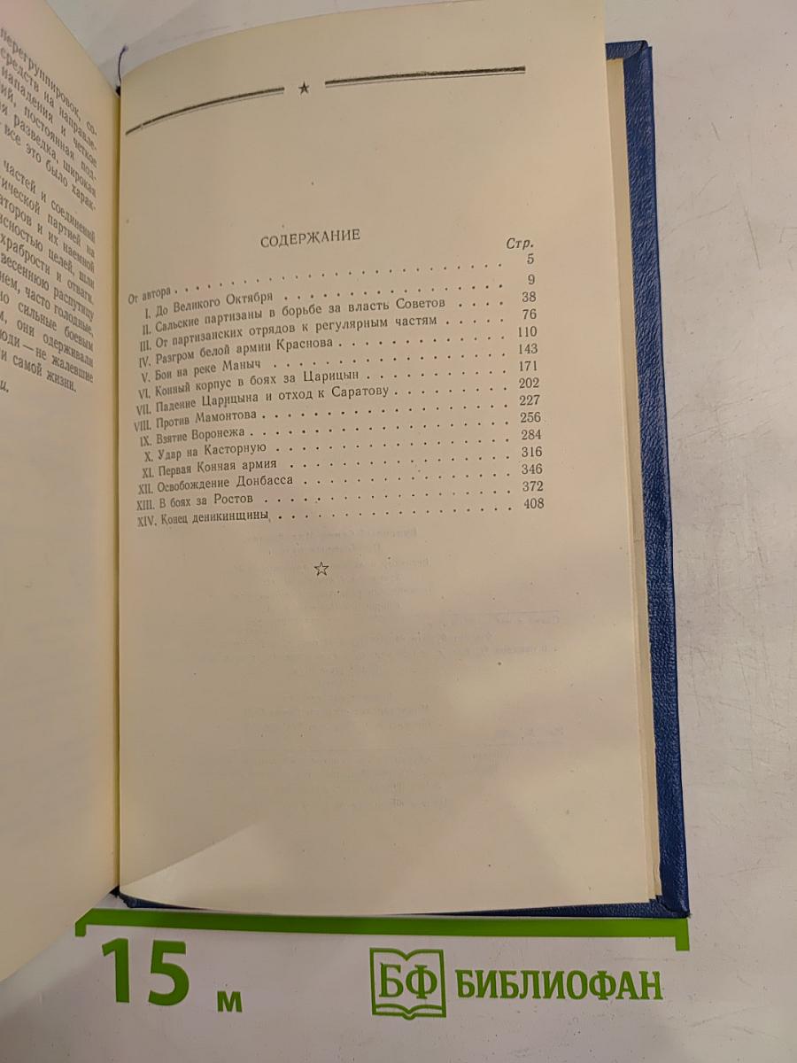 Пройденный путь