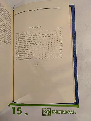 Пройденный путь