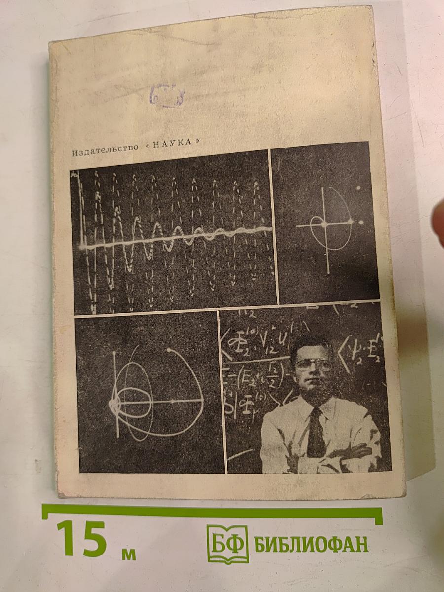 Физика Математика Механика. Труды I Московской конференции молодых ученых