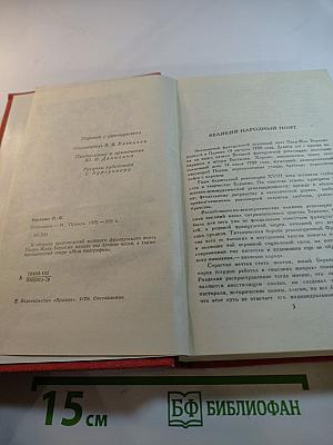 Пьер-Жан Беранже Избранное