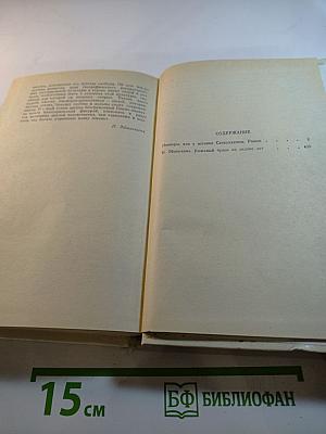 Пионеры, или У истоков Саскуиханны