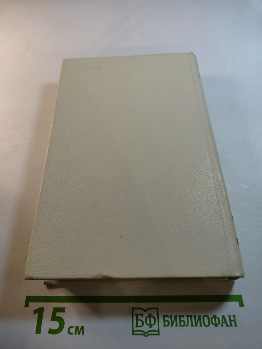 Пионеры, или У истоков Саскуиханны