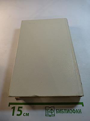 Пионеры, или У истоков Саскуиханны