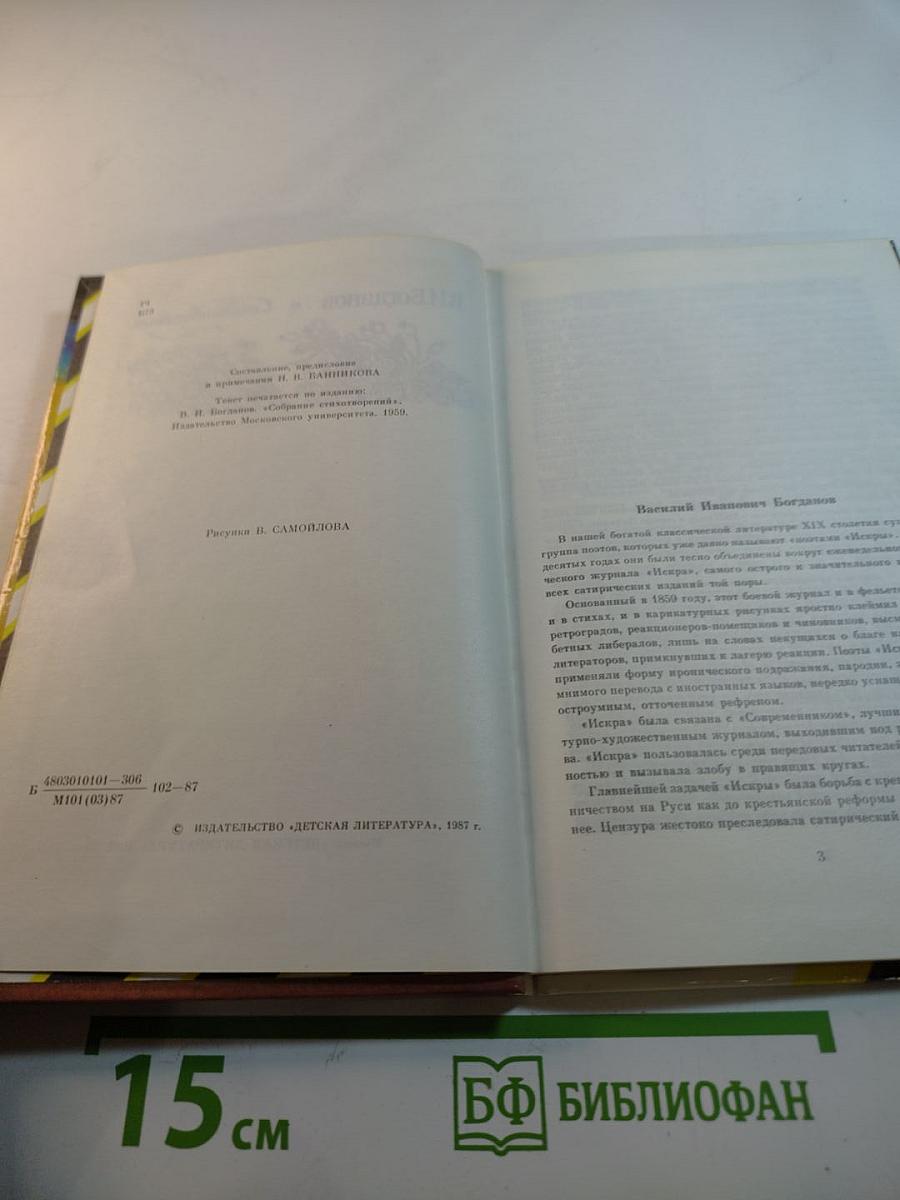 Стихотворения