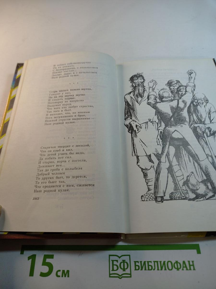 Стихотворения