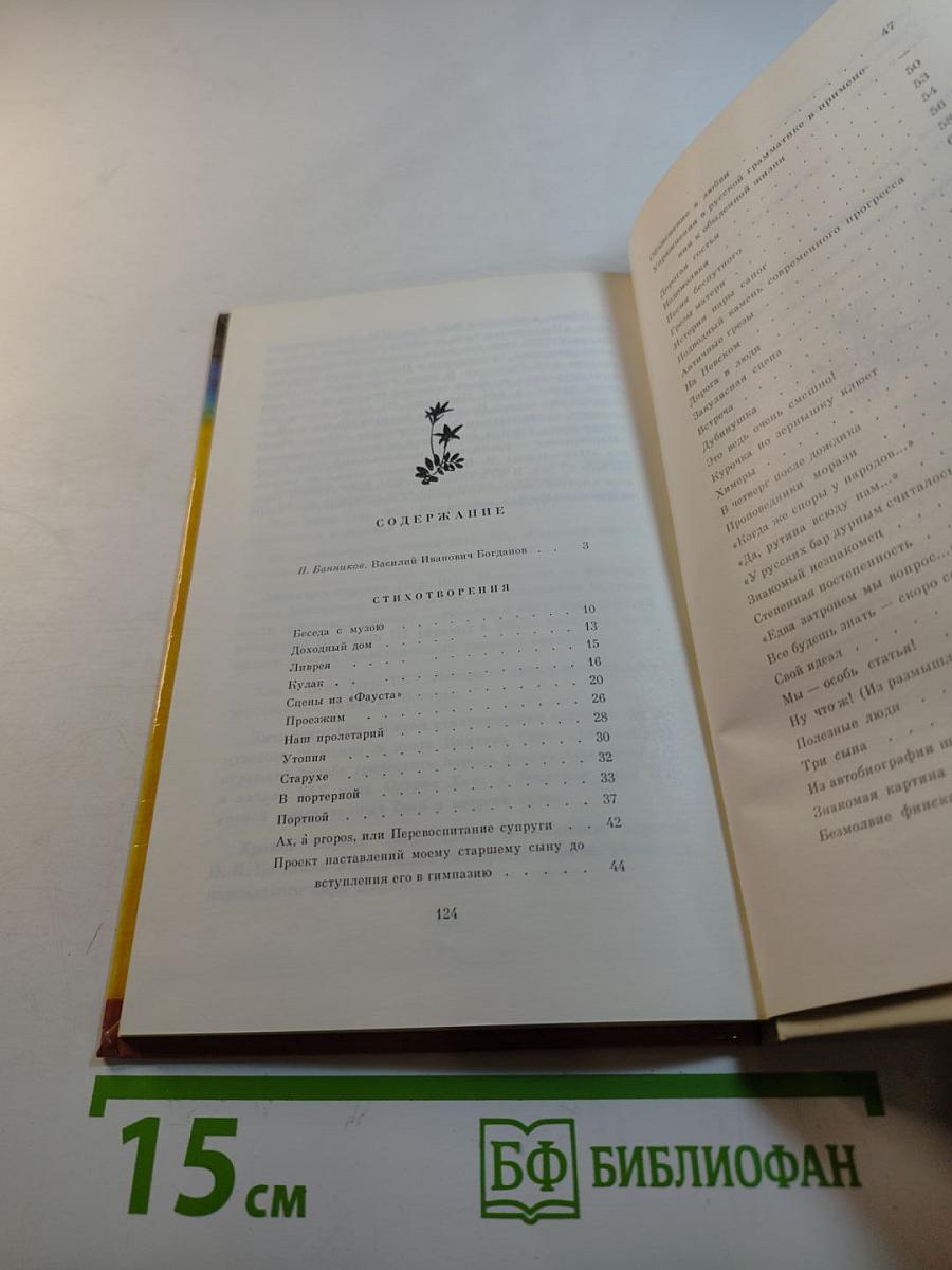 Стихотворения