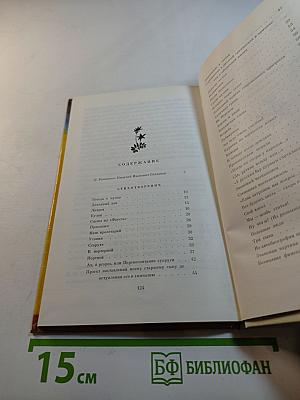 Стихотворения