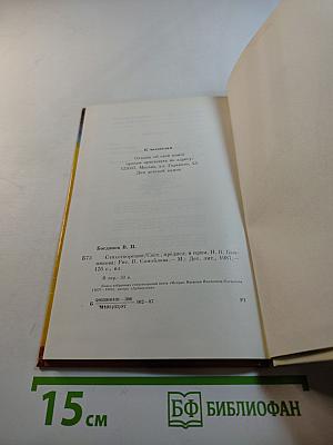 Стихотворения