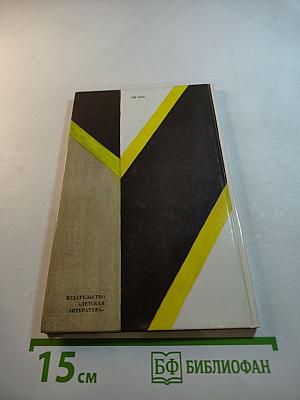 Стихотворения