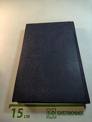 Вожди и советники: О Хрущеве, Андропове и не только о них...