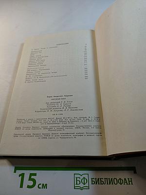 Звездный цвет