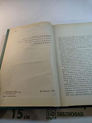 Рукопись, зарытая в саду Эдема